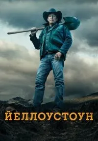 Йеллоустоун 1-5 сезон смотреть онлайн бесплатно